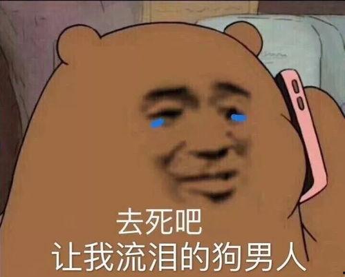 娱乐吃瓜酱当男朋友敷衍,当敷衍男友的“甜蜜负担”