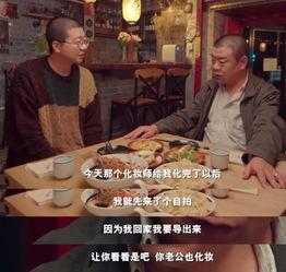 搞笑访谈类节目