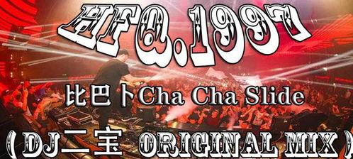 大国娱乐dj,DJ风采独领风骚