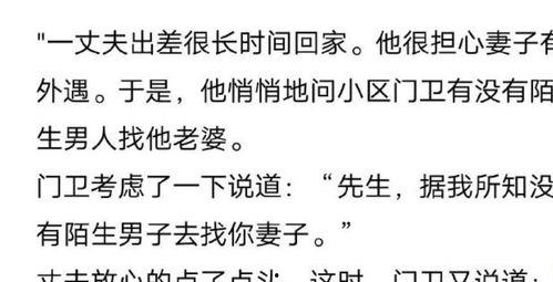 反转搞笑短文,笑出腹肌的幽默故事
