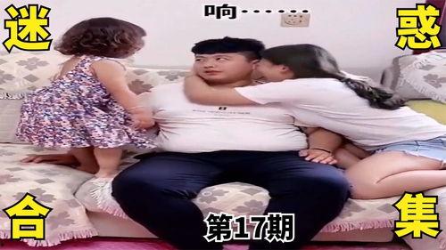 老公视频搞笑
