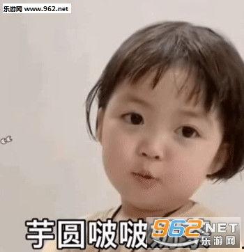 芋圆表情包取图