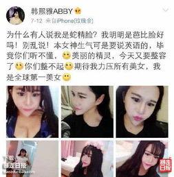 女主播不雅门风油精